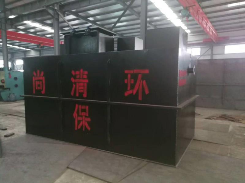 小型污水處理設(shè)備 小型污水處理設(shè)備