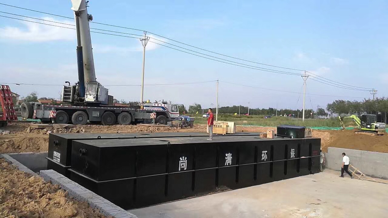 生活污水處理設(shè)備 生活污水處理設(shè)備