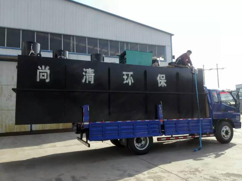 診所污水處理設備 診所污水處理設備