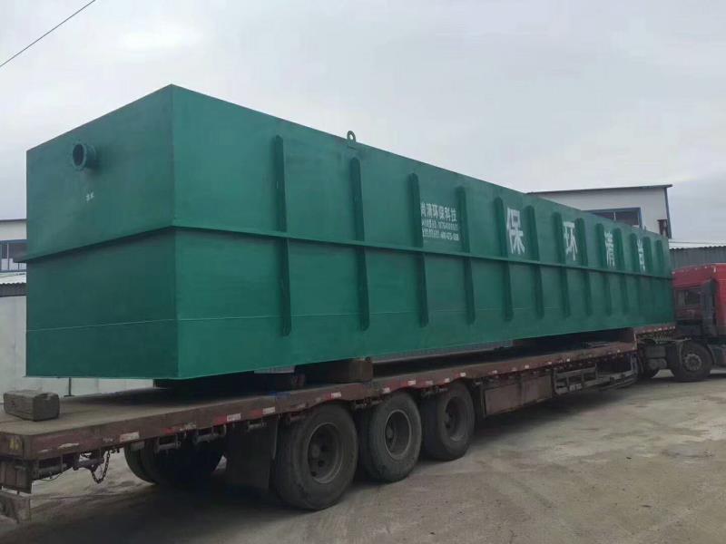 生活污水處理設(shè)備 生活污水處理設(shè)備